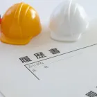 採用情報